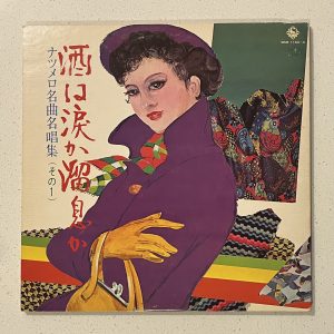 Nostalgic Melodies Collection Part One King Vinyl SKM 1163~4  RARE UNKNOWN JAPAN FOLK LP!!