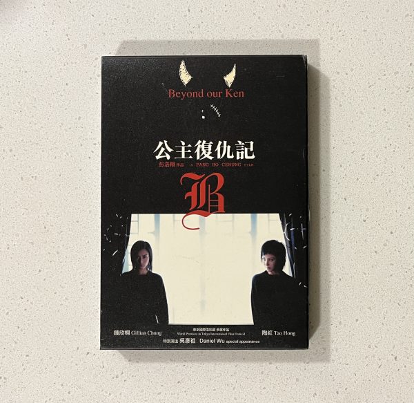 Beyond Our Ken English Subtitles DVD NO SCRATCHES!!! DVD-708