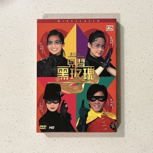 Gillian Chung Protege De La Rose Noire Ekin Cheng DVD NO SCRATCHES!!! DTS 6568-9
