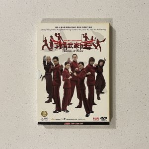 House Of Fury Chinese Movie DVD 68704
