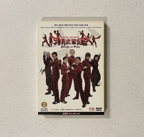 House Of Fury Chinese Movie DVD 68704