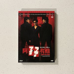 Leave Me Alone Ekin Cheng DVD NO SCRATCHES!!! 6582-9