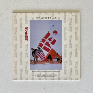 The Shape Of The Land Soundtrack Windham Hill Artists Vinyl Album LP NO SCRATCHES!!! WH-1055
